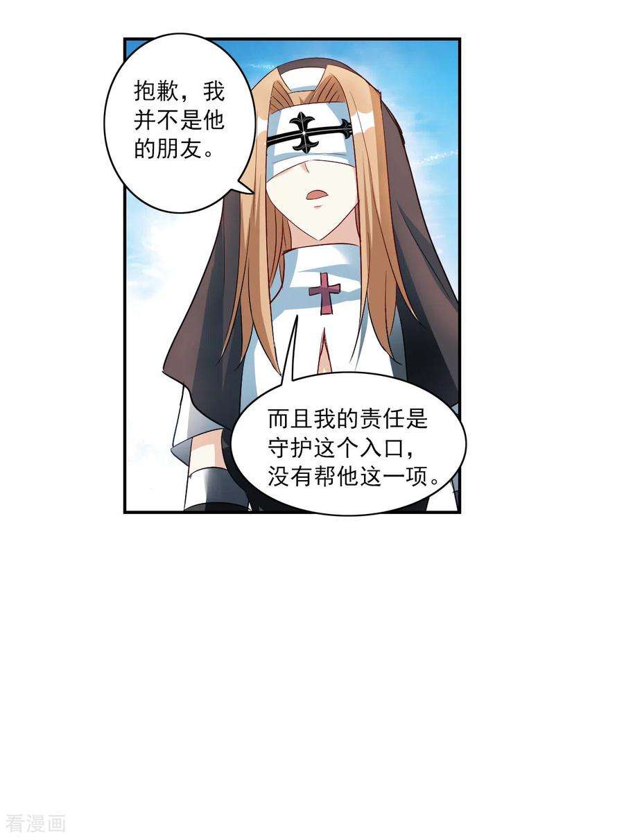 奇怪的苏夕2季第22话 杀入敌营2