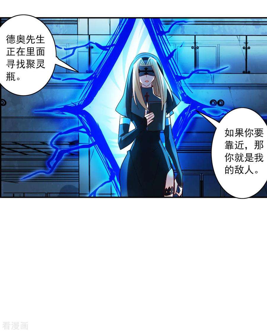奇怪的苏夕2季第22话 杀入敌营2