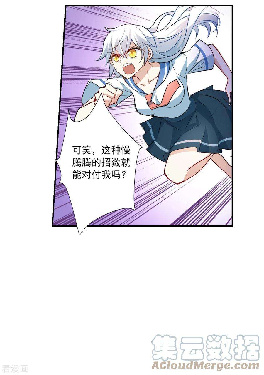 奇怪的苏夕2季第23话 杀入敌营3