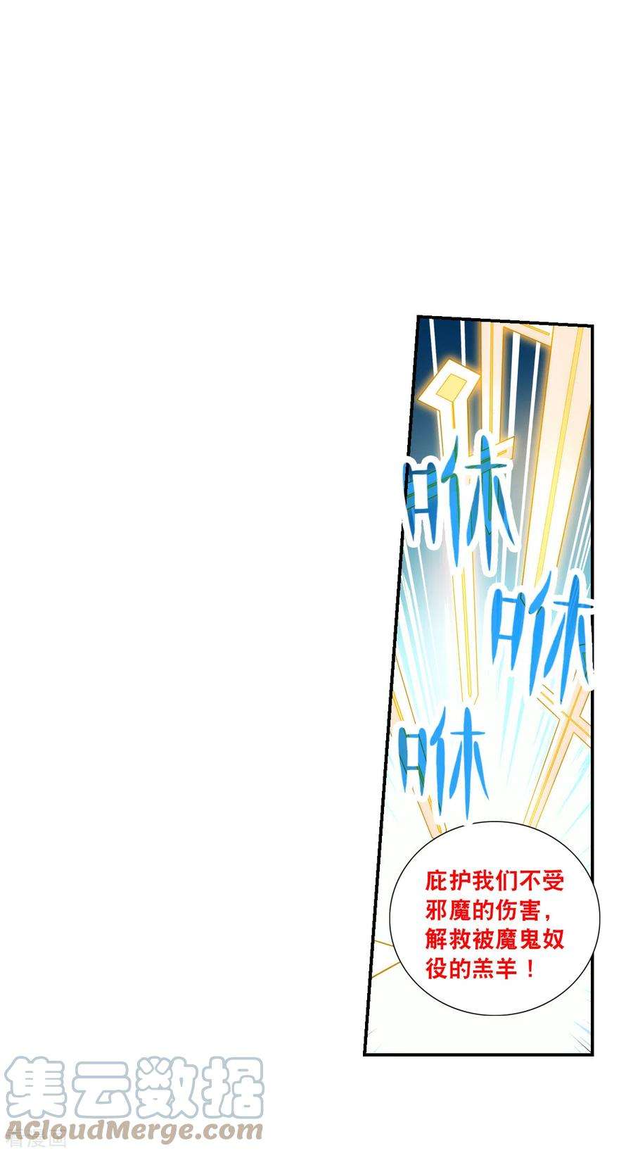 奇怪的苏夕2季第23话 杀入敌营3