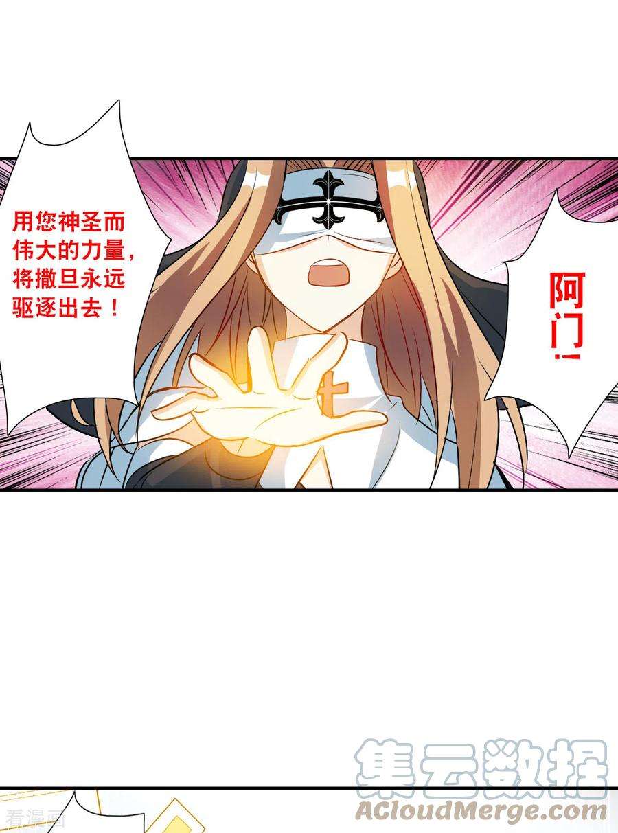 奇怪的苏夕2季第23话 杀入敌营3