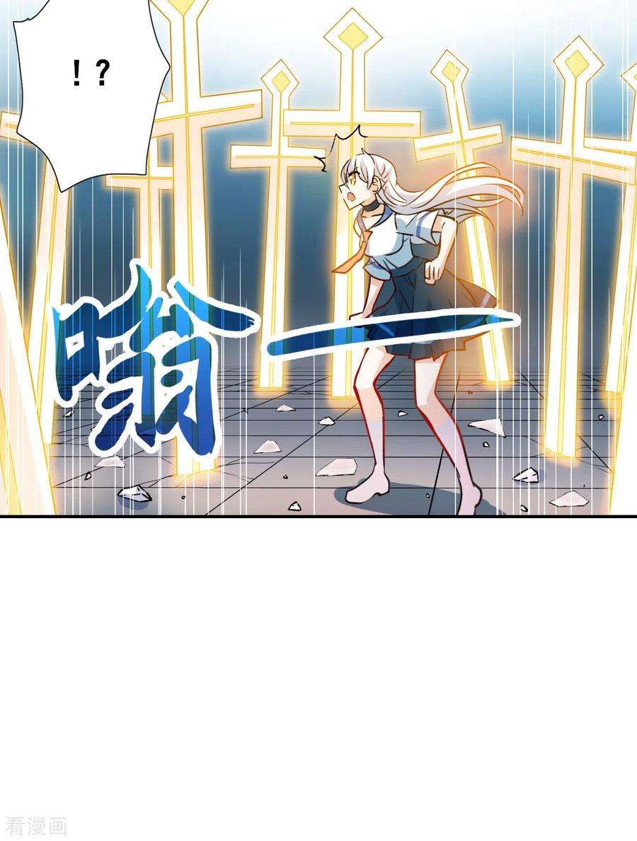 奇怪的苏夕2季第23话 杀入敌营3