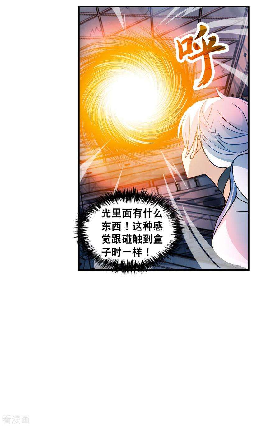 奇怪的苏夕2季第23话 杀入敌营3