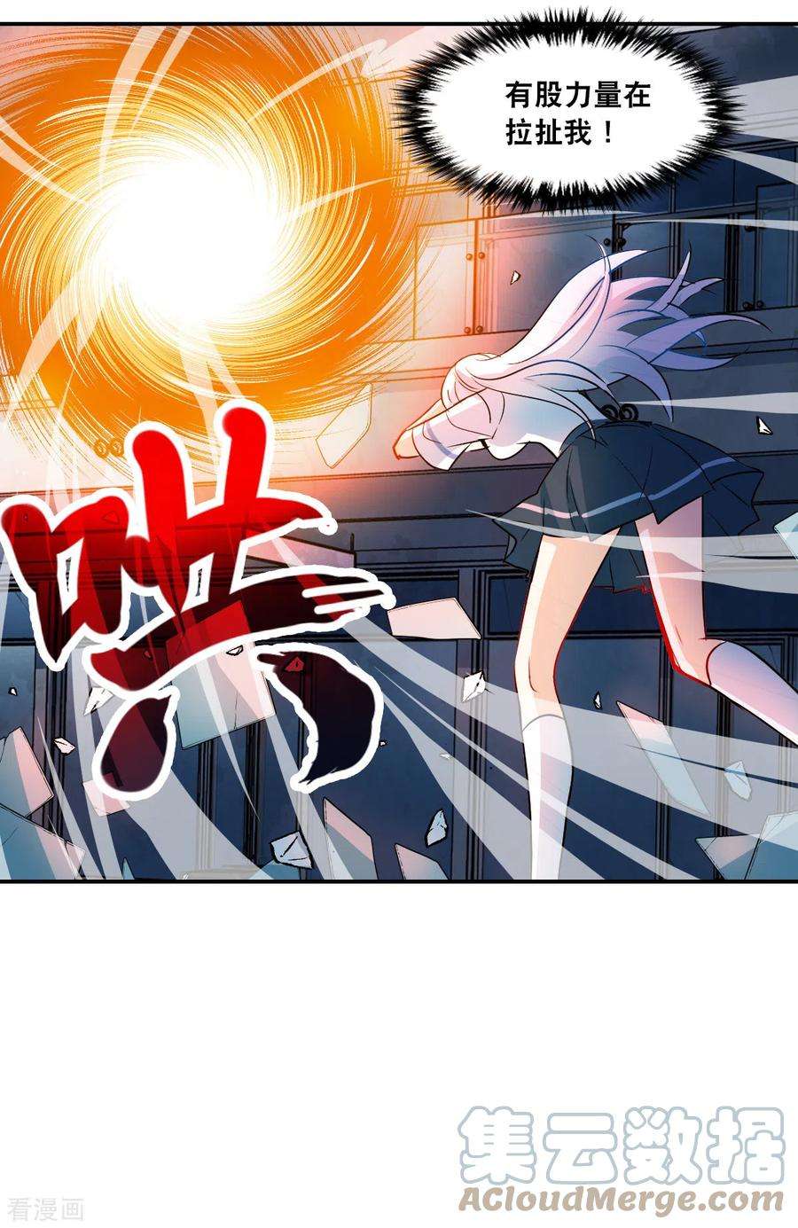 奇怪的苏夕2季第23话 杀入敌营3