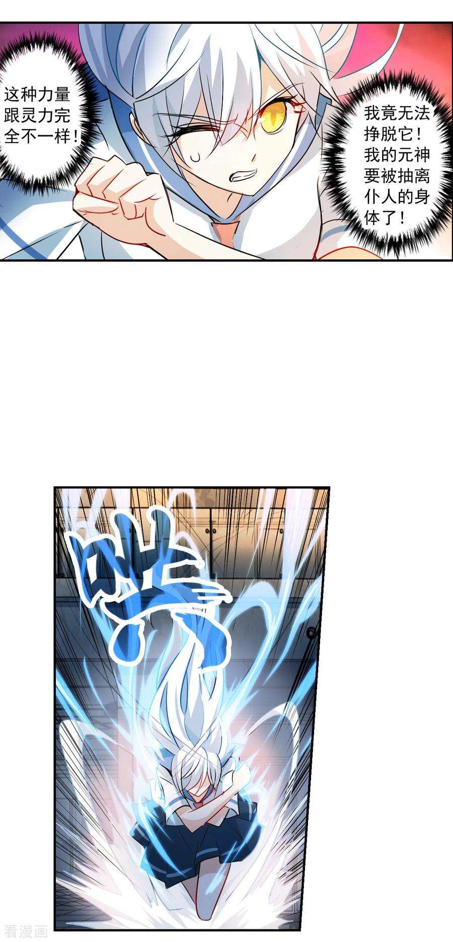 奇怪的苏夕2季第23话 杀入敌营3