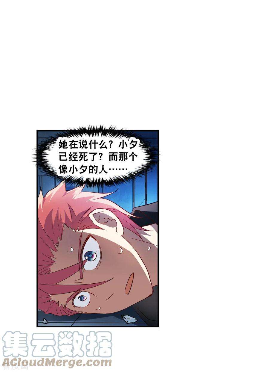 奇怪的苏夕2季第23话 杀入敌营3