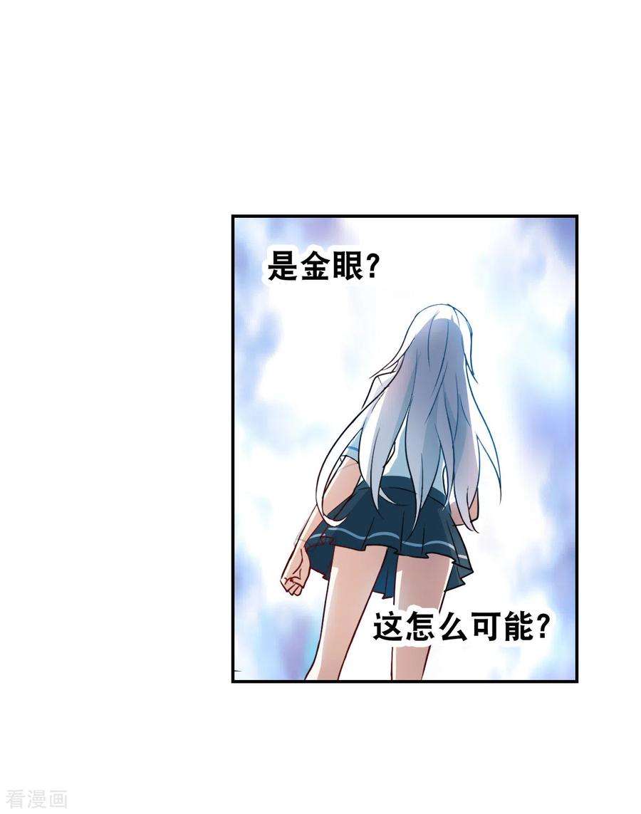 奇怪的苏夕2季第23话 杀入敌营3