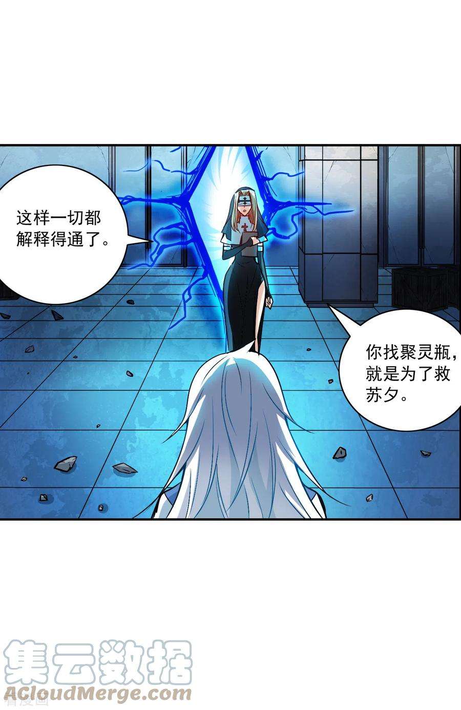 奇怪的苏夕2季第23话 杀入敌营3