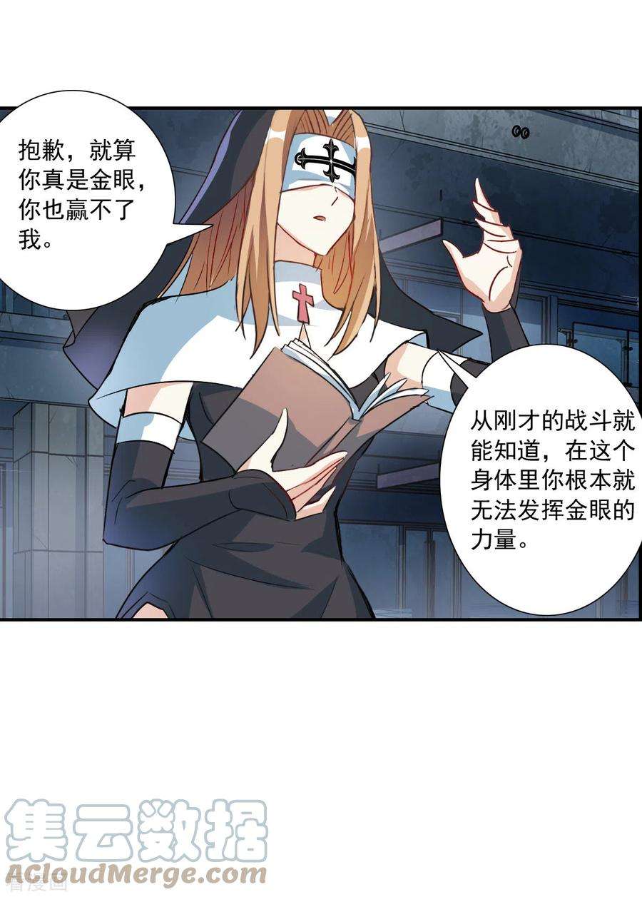 奇怪的苏夕2季第23话 杀入敌营3