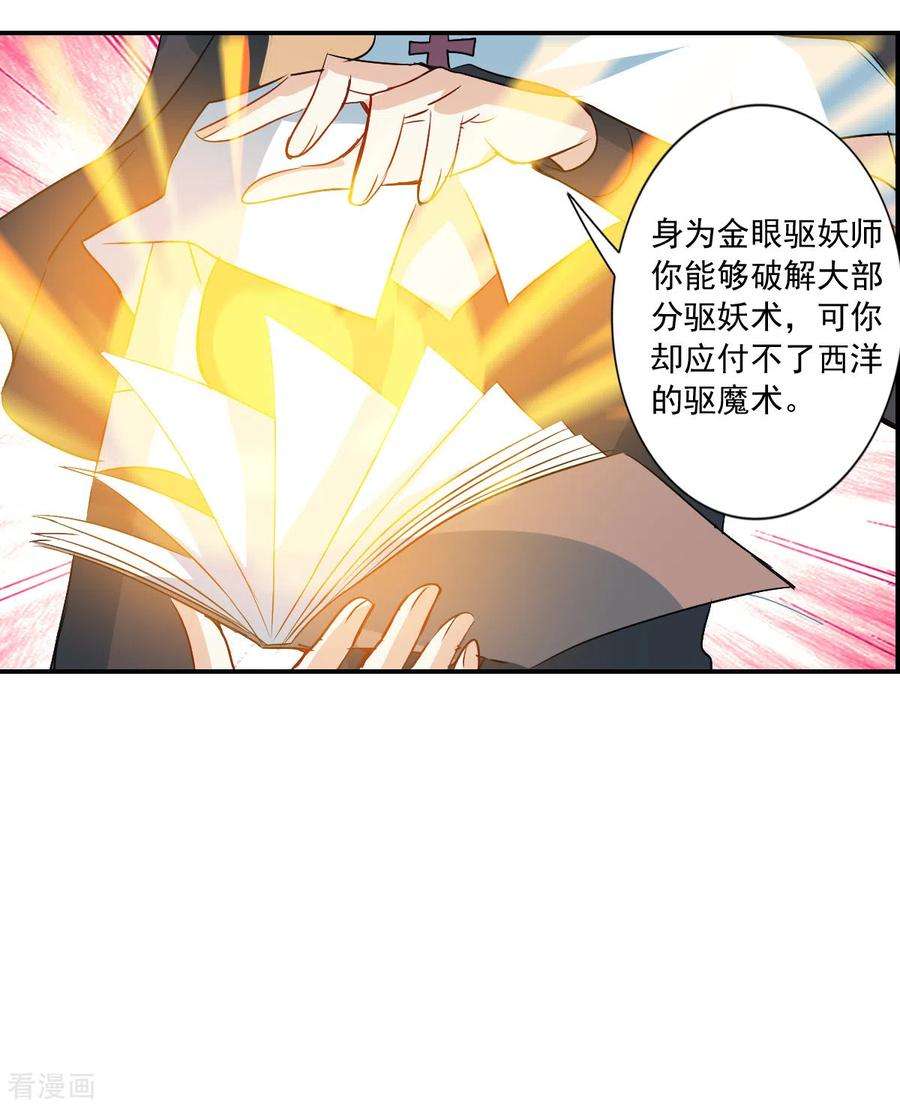 奇怪的苏夕2季第23话 杀入敌营3