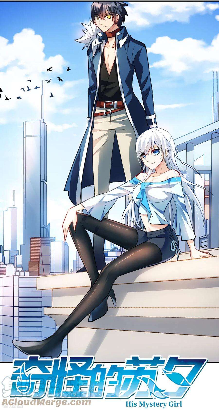 奇怪的苏夕2季第24话 杀入敌营4