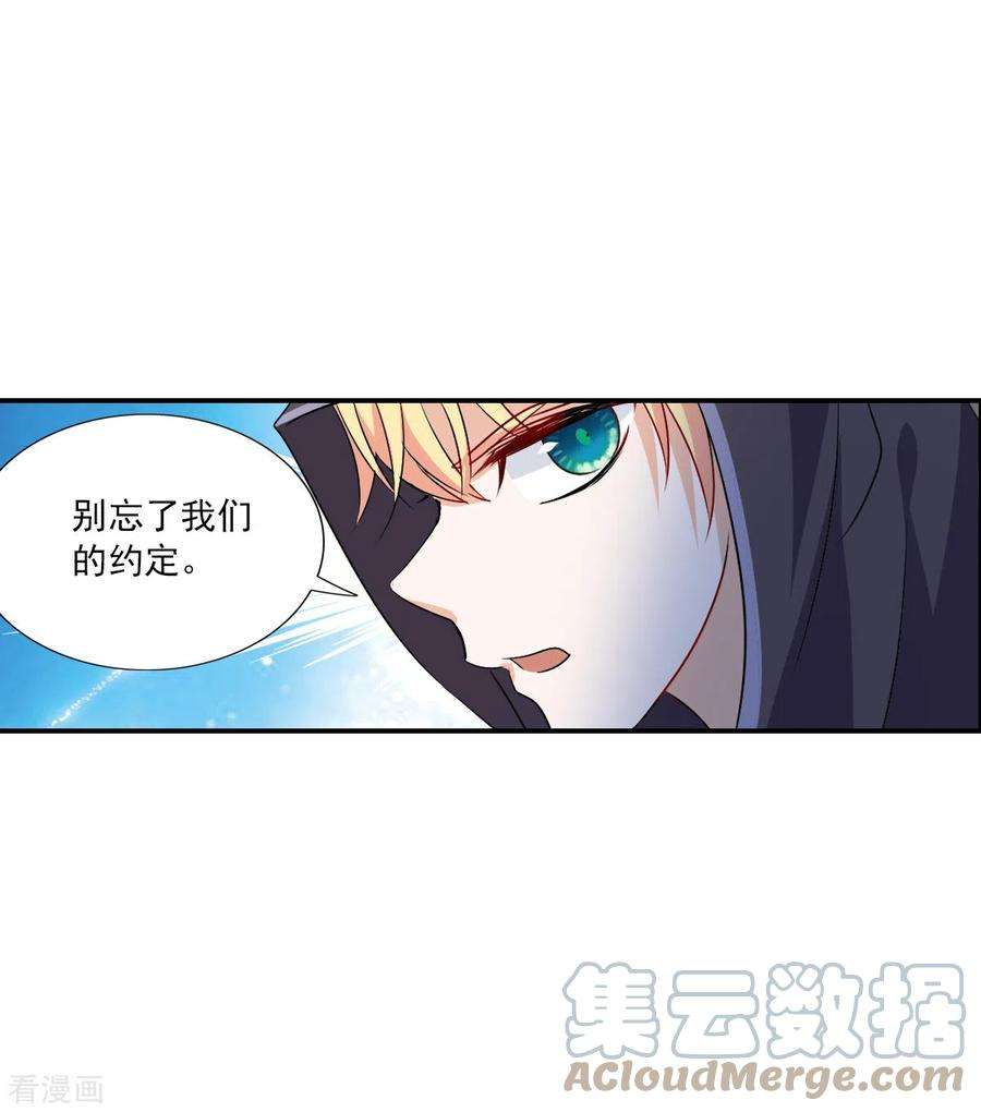 奇怪的苏夕2季第24话 杀入敌营4