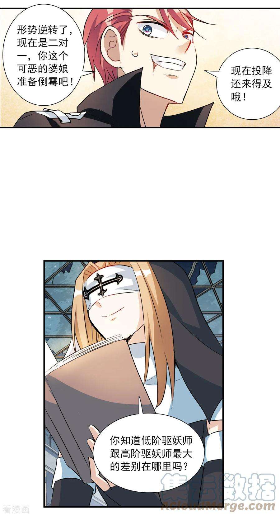 奇怪的苏夕2季第24话 杀入敌营4