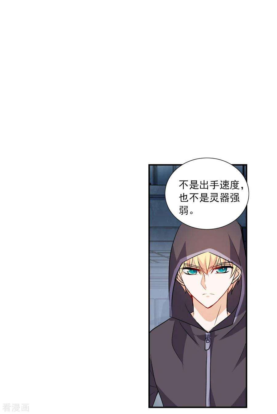 奇怪的苏夕2季第24话 杀入敌营4