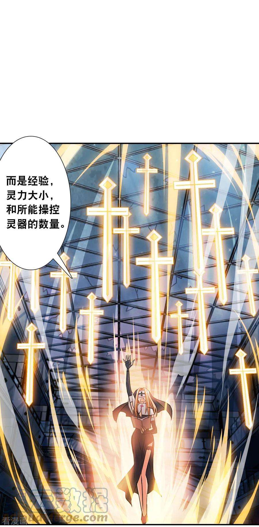 奇怪的苏夕2季第24话 杀入敌营4