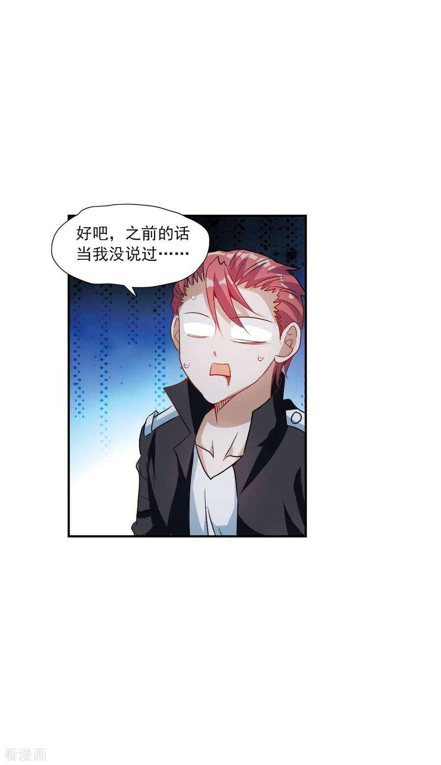 奇怪的苏夕2季第24话 杀入敌营4