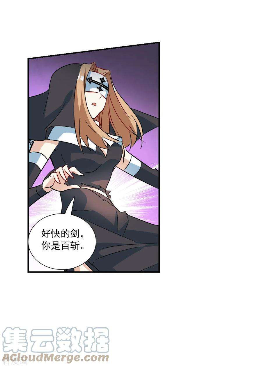 奇怪的苏夕2季第24话 杀入敌营4