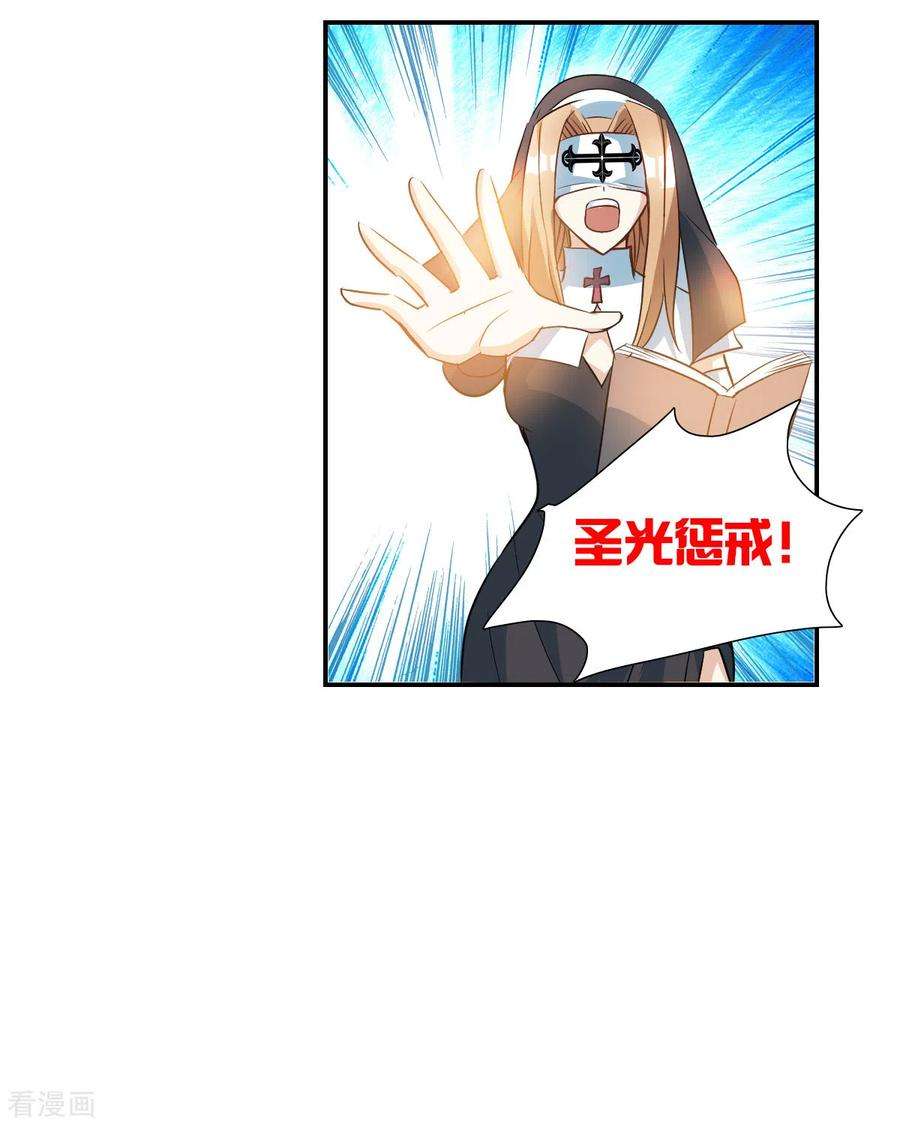 奇怪的苏夕2季第24话 杀入敌营4