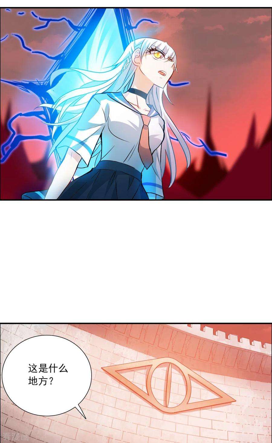 奇怪的苏夕2季第24话 杀入敌营4