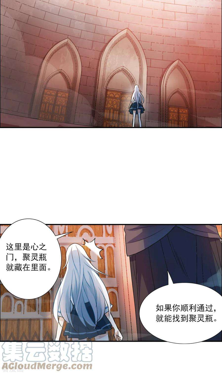 奇怪的苏夕2季第24话 杀入敌营4