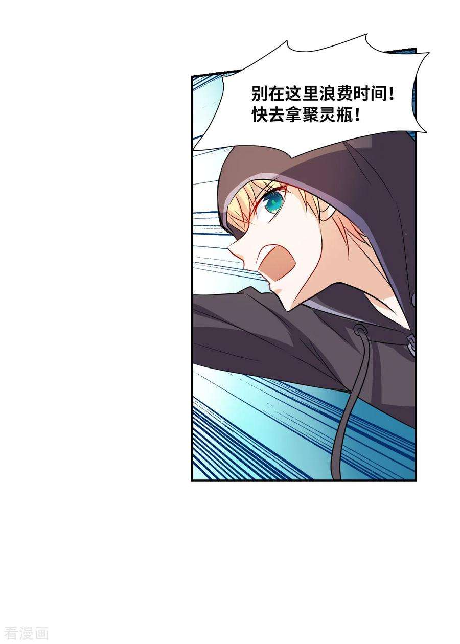 奇怪的苏夕2季第24话 杀入敌营4