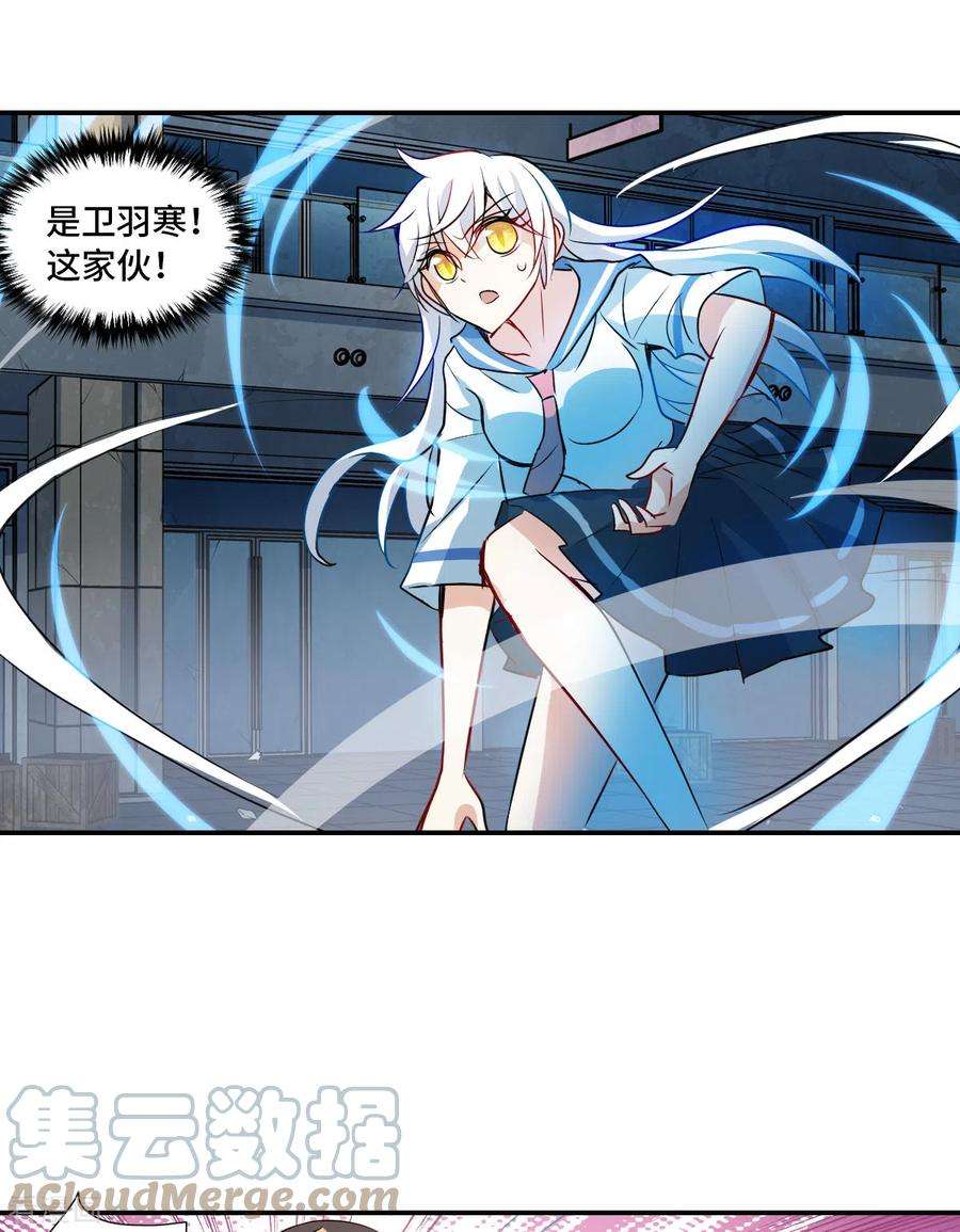 奇怪的苏夕2季第24话 杀入敌营4