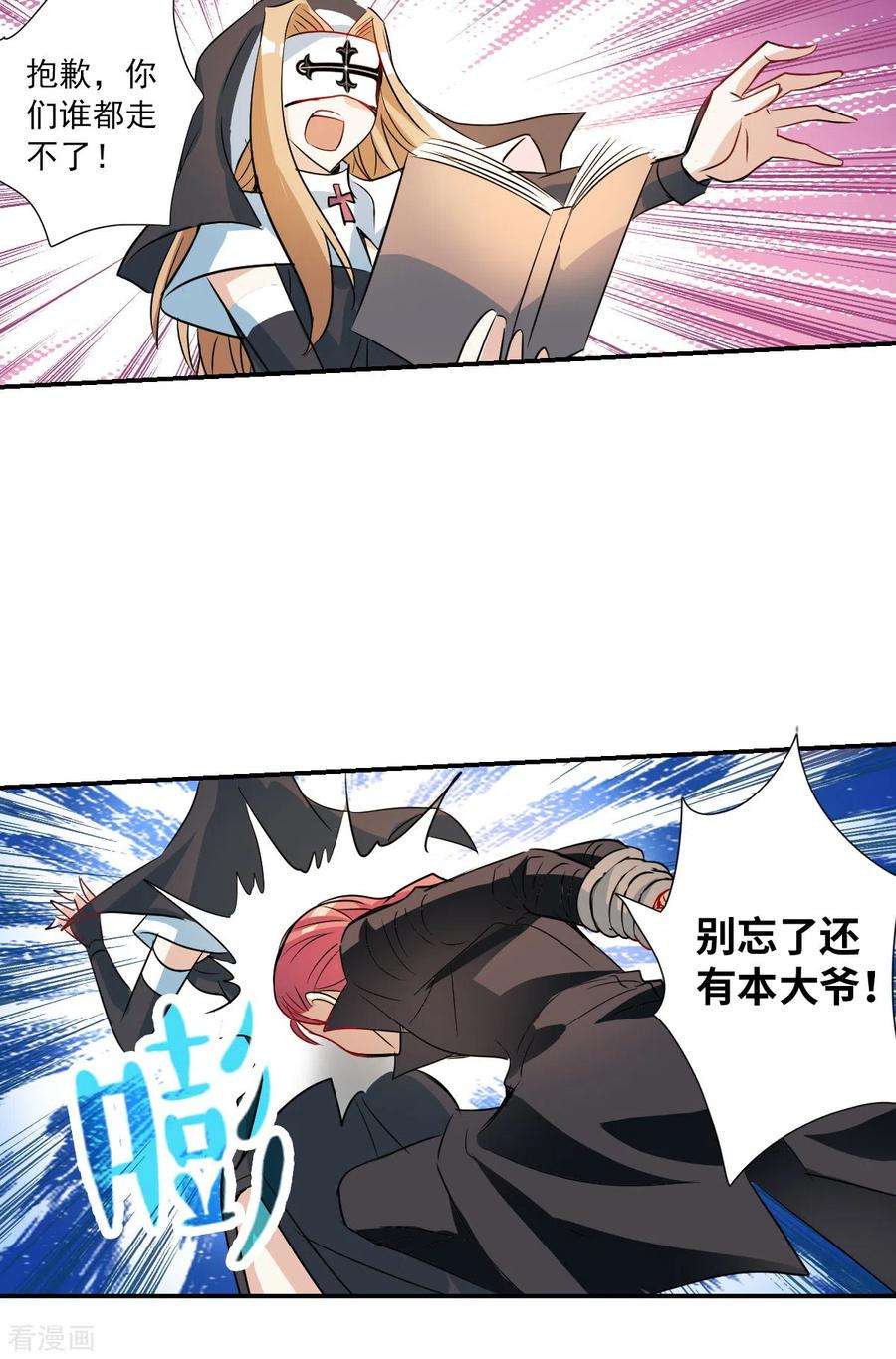 奇怪的苏夕2季第24话 杀入敌营4