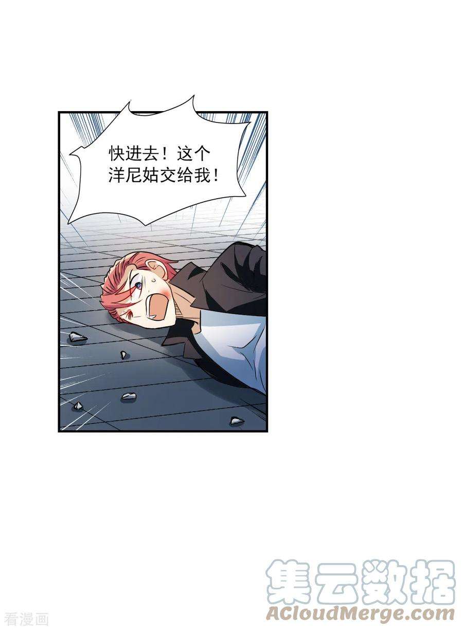 奇怪的苏夕2季第24话 杀入敌营4