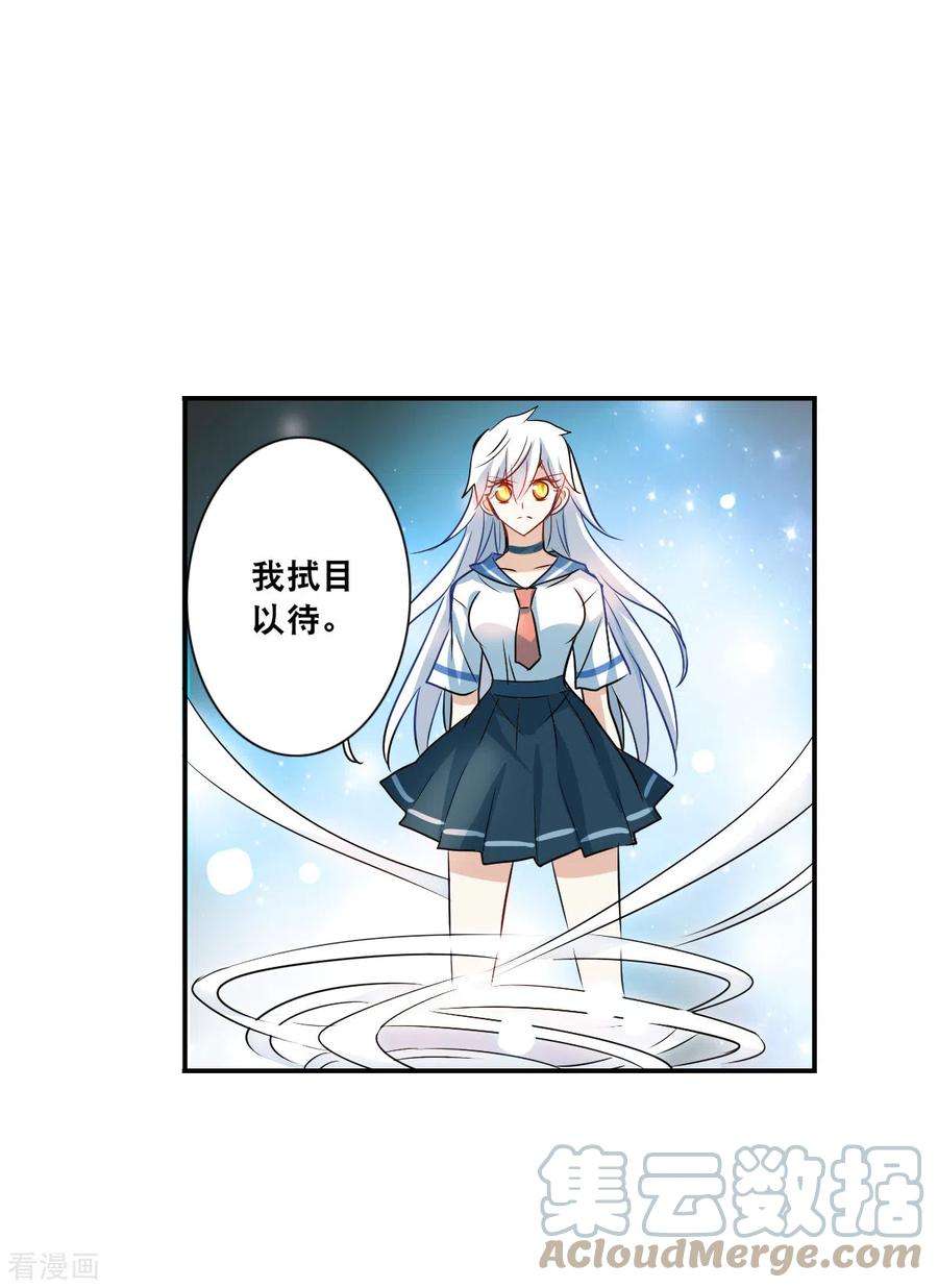 奇怪的苏夕2季第25话 重新选择1