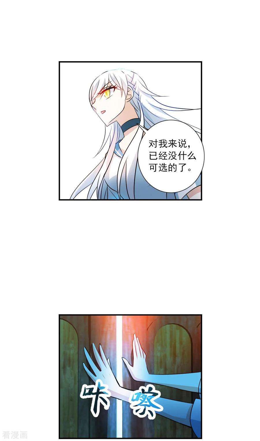 奇怪的苏夕2季第25话 重新选择1