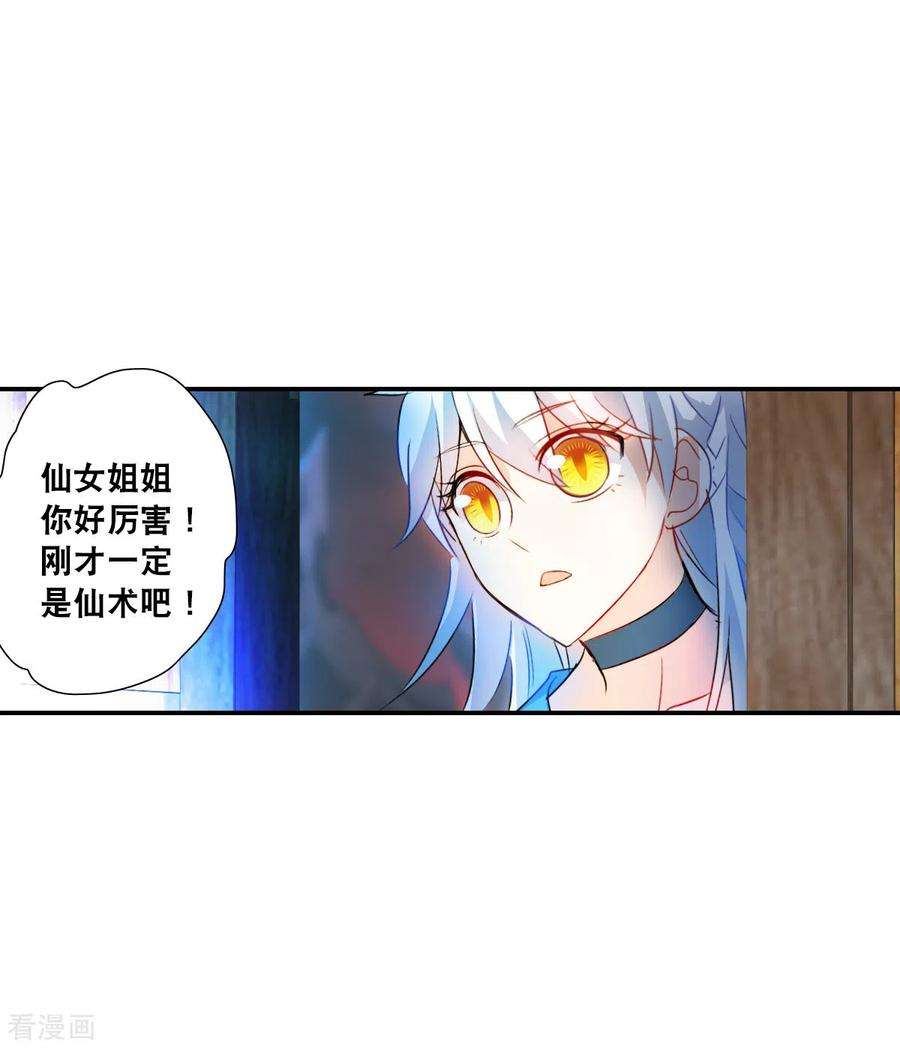 奇怪的苏夕2季第25话 重新选择1