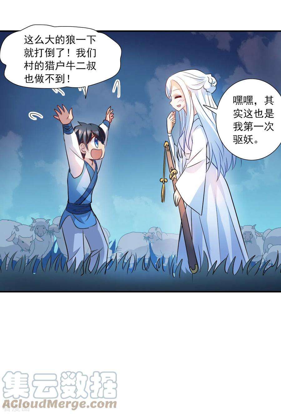 奇怪的苏夕2季第25话 重新选择1
