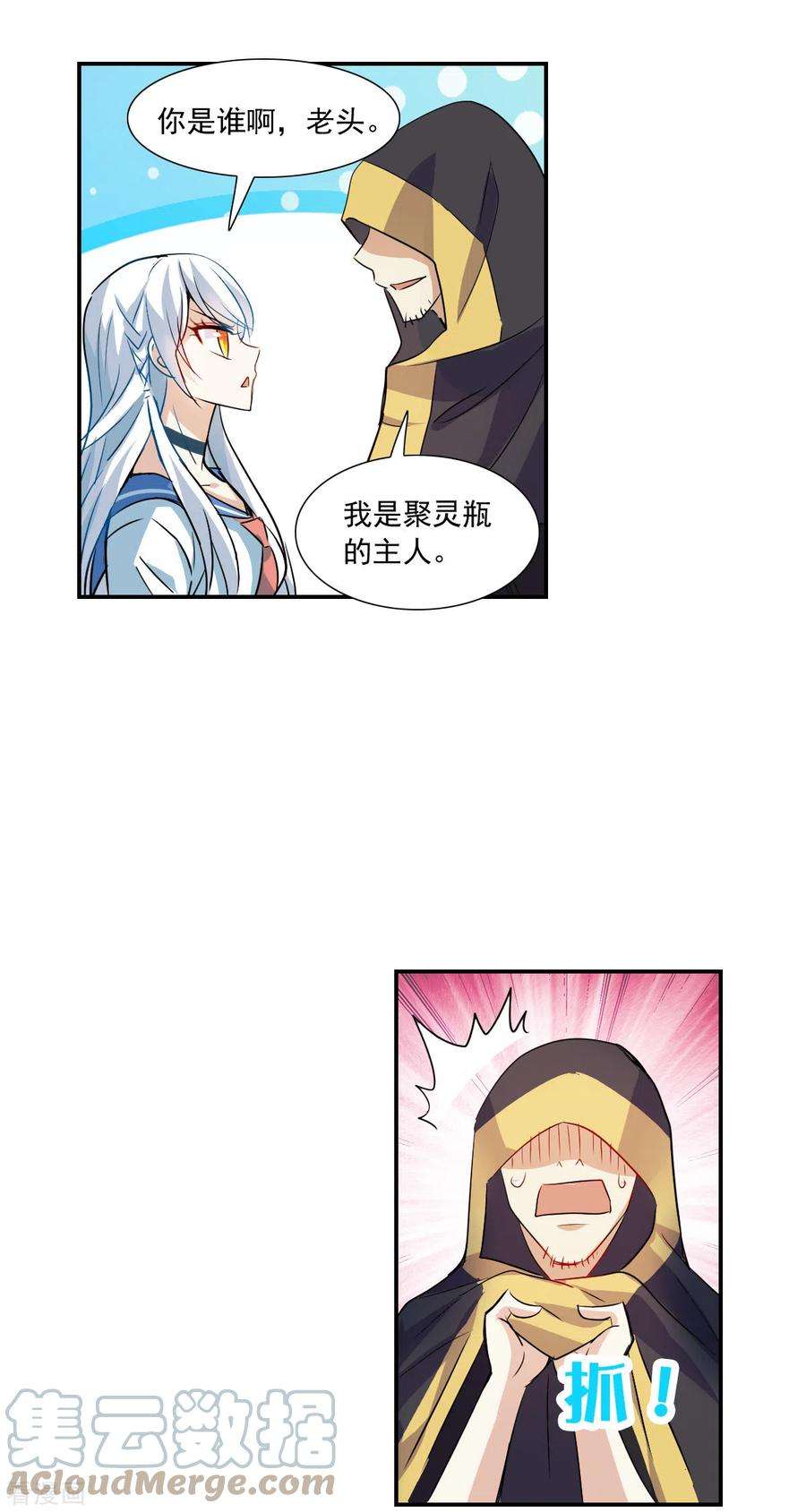 奇怪的苏夕2季第25话 重新选择1