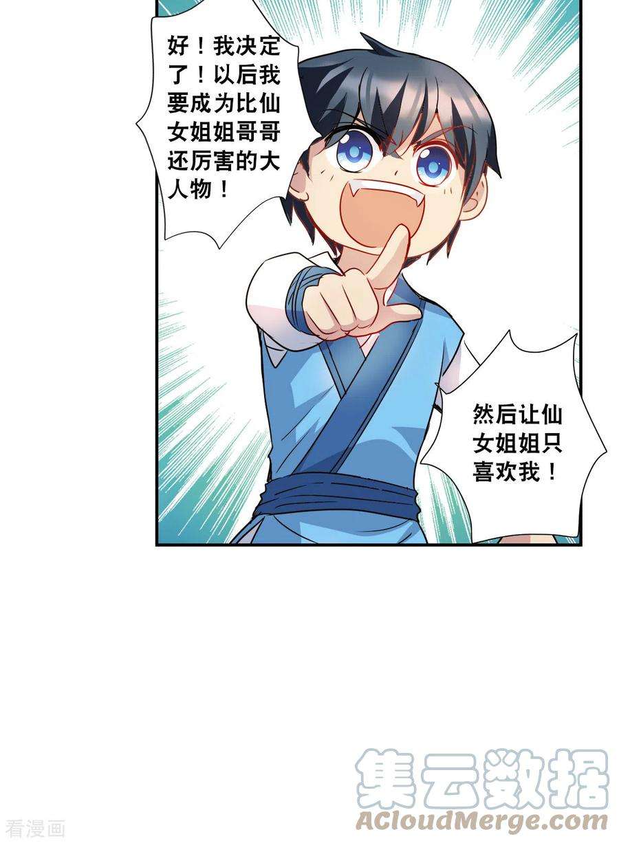 奇怪的苏夕2季第25话 重新选择1