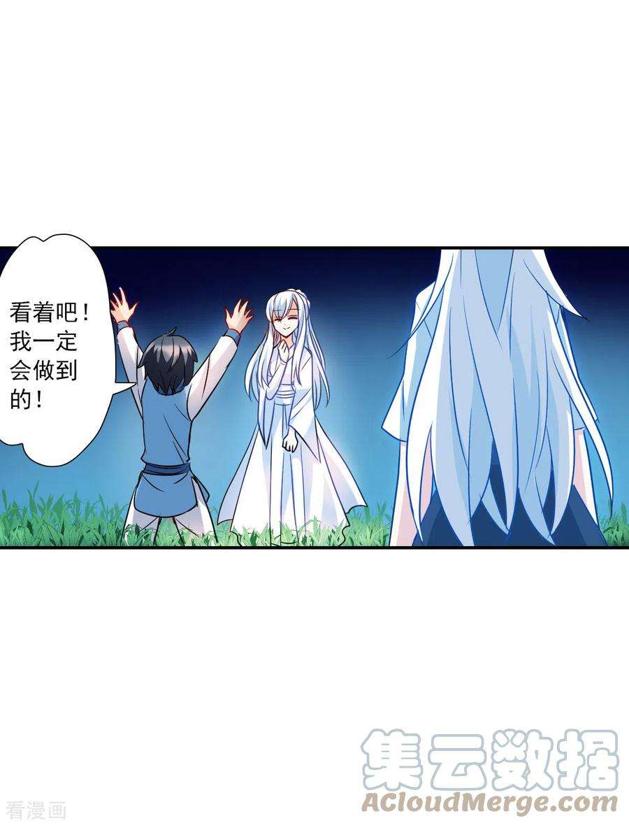 奇怪的苏夕2季第25话 重新选择1