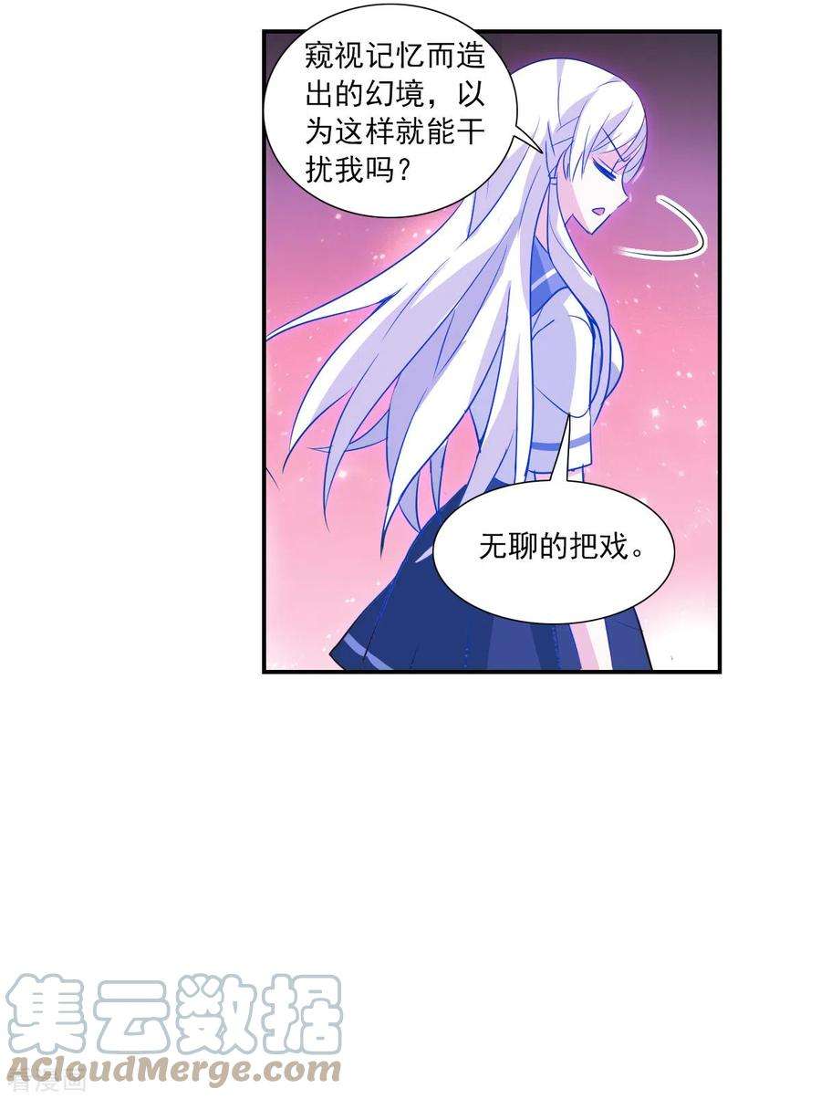 奇怪的苏夕2季第25话 重新选择1