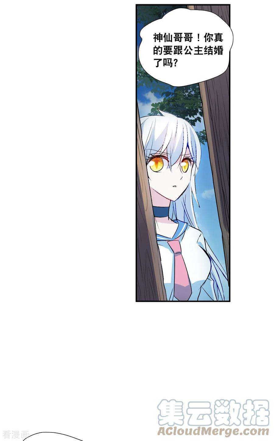 奇怪的苏夕2季第25话 重新选择1