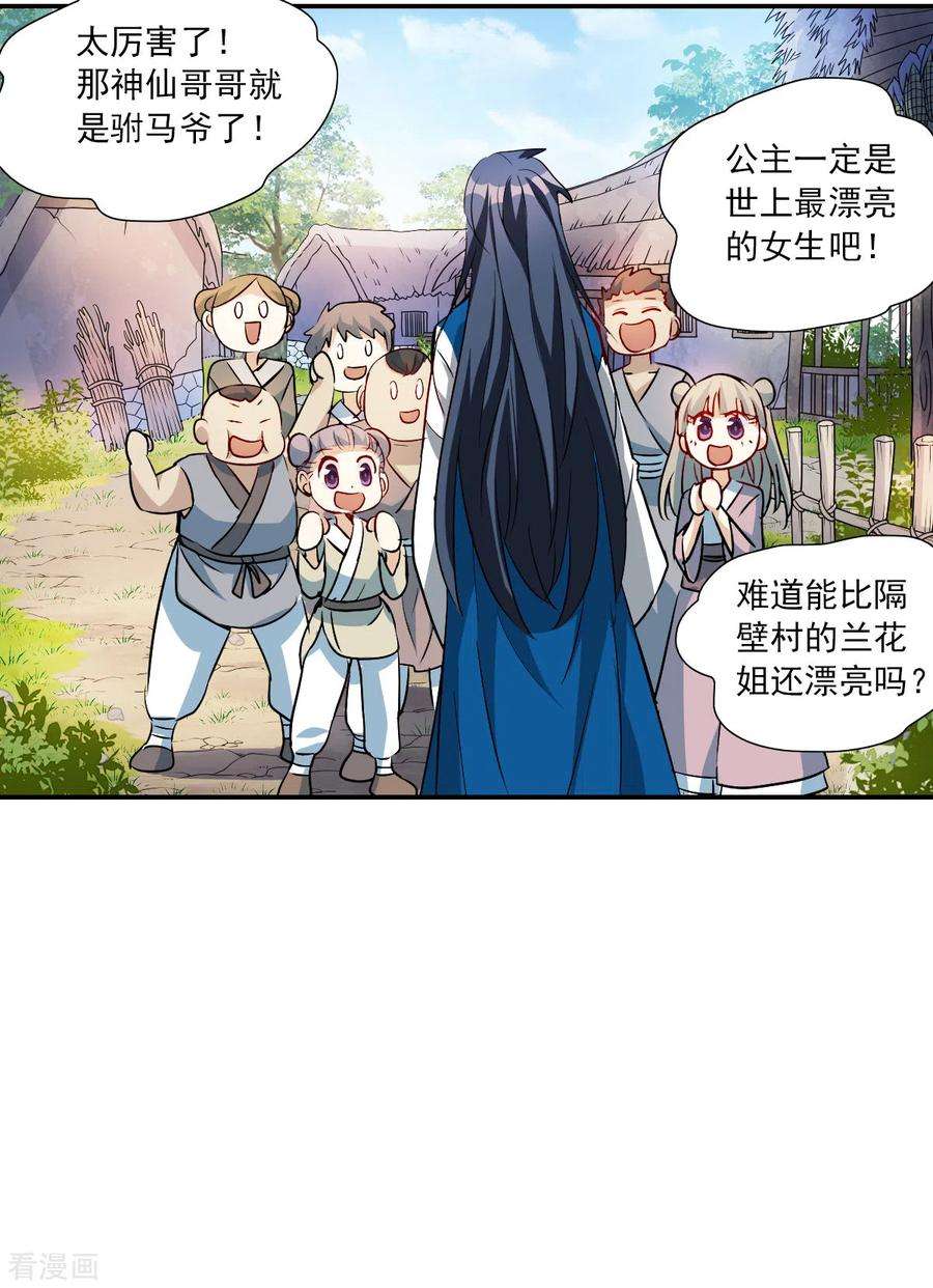 奇怪的苏夕2季第25话 重新选择1