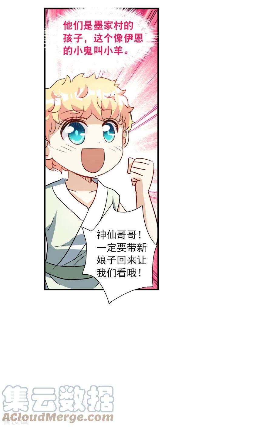 奇怪的苏夕2季第25话 重新选择1