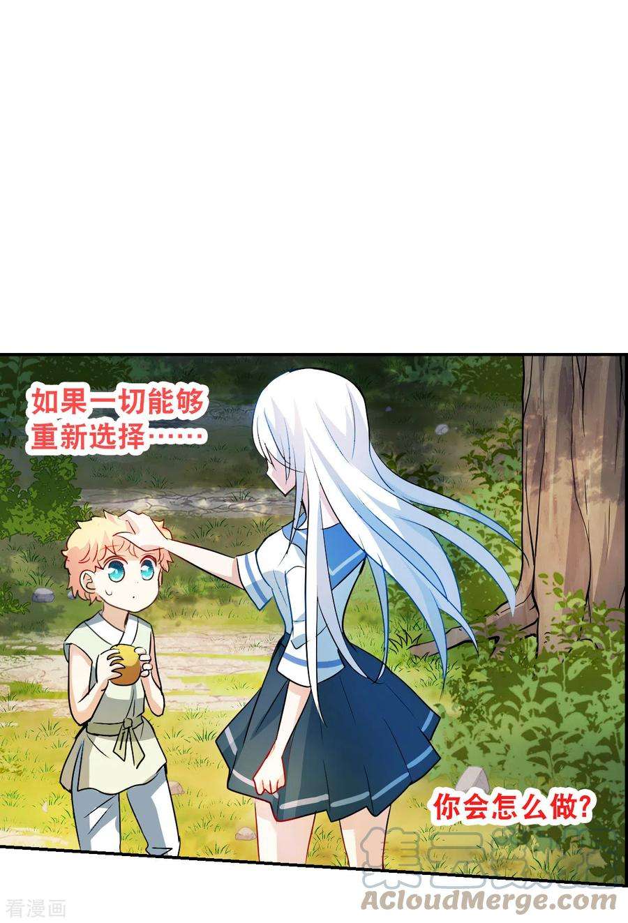 奇怪的苏夕2季第26话 重新选择2