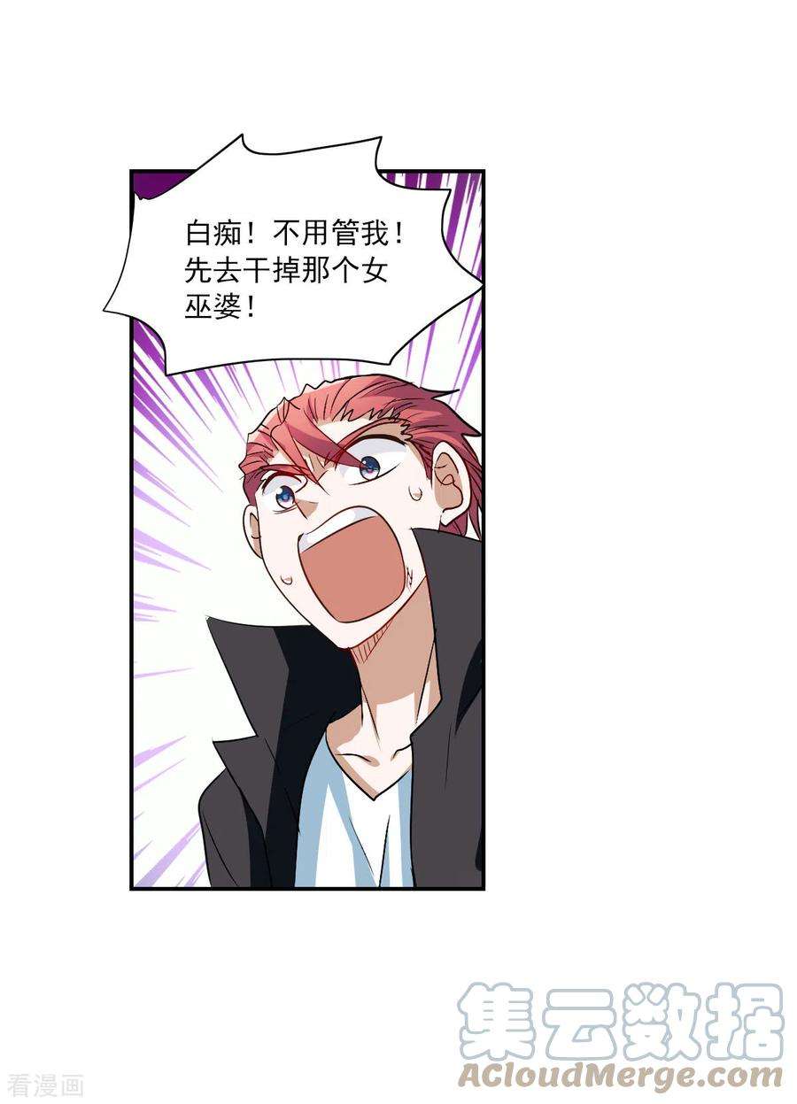 奇怪的苏夕2季第26话 重新选择2