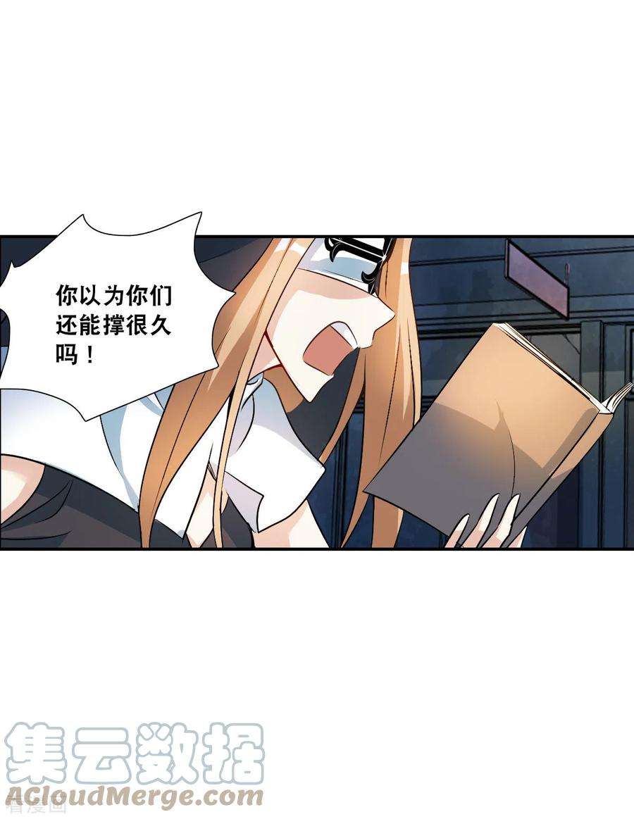 奇怪的苏夕2季第26话 重新选择2