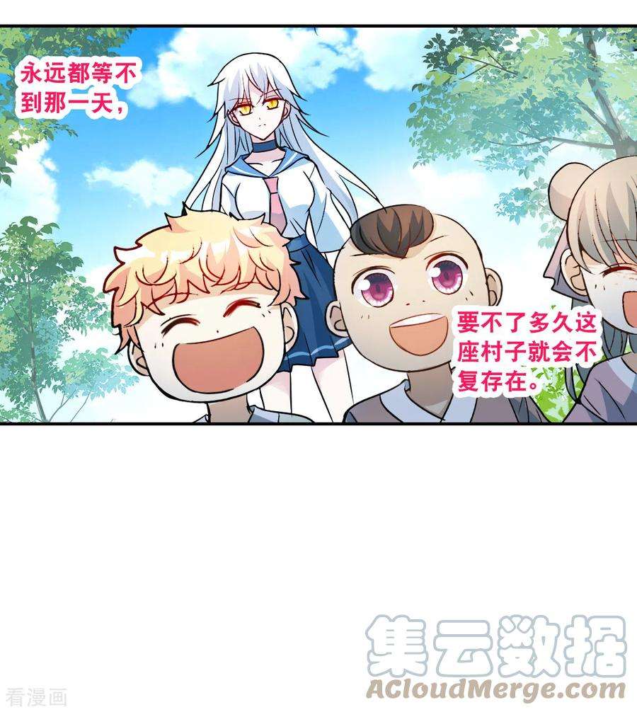 奇怪的苏夕2季第26话 重新选择2