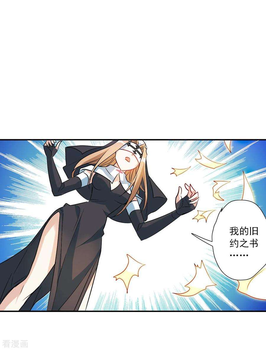 奇怪的苏夕2季第26话 重新选择2