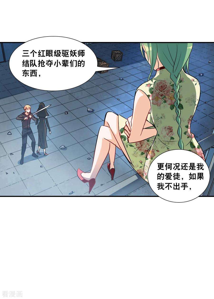 奇怪的苏夕2季第26话 重新选择2