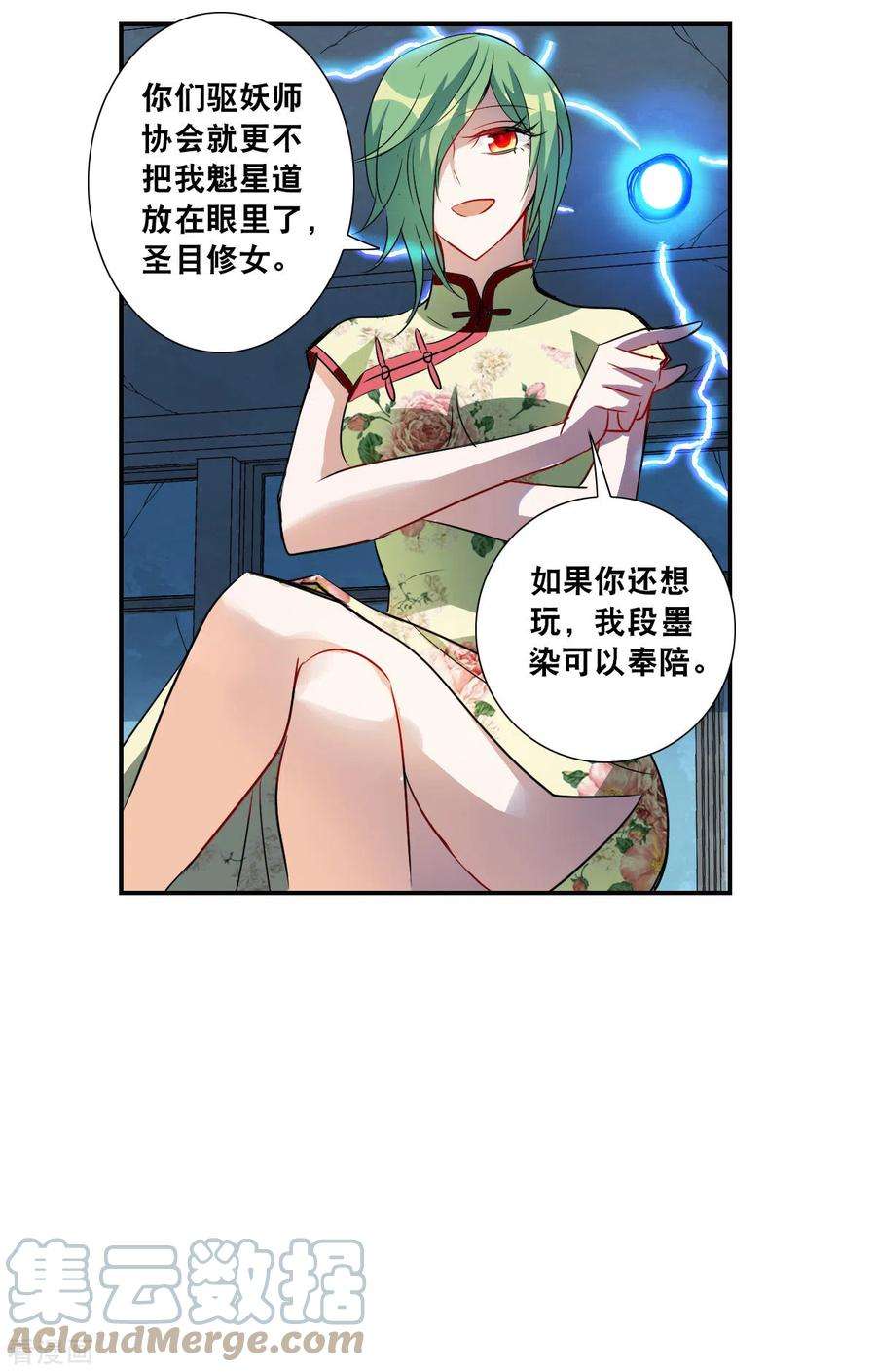 奇怪的苏夕2季第26话 重新选择2