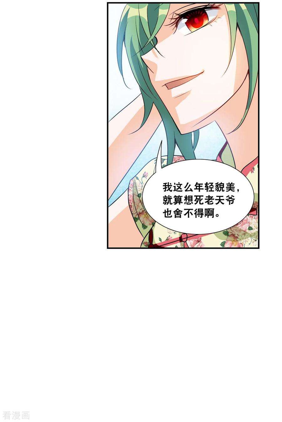 奇怪的苏夕2季第26话 重新选择2