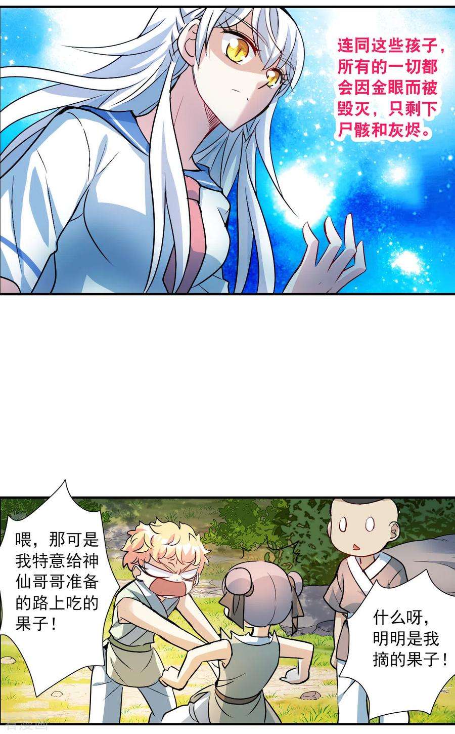 奇怪的苏夕2季第26话 重新选择2