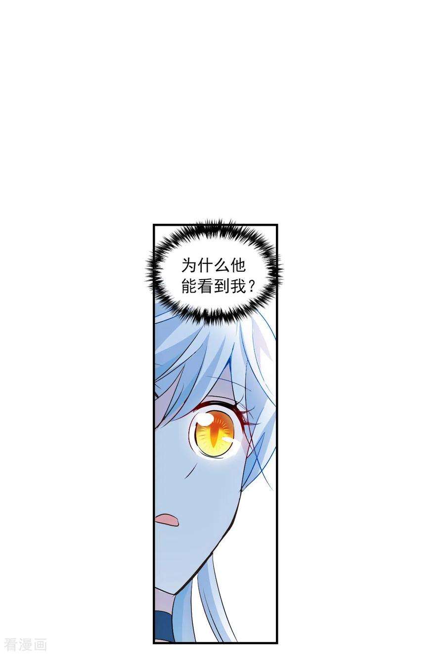 奇怪的苏夕2季第26话 重新选择2