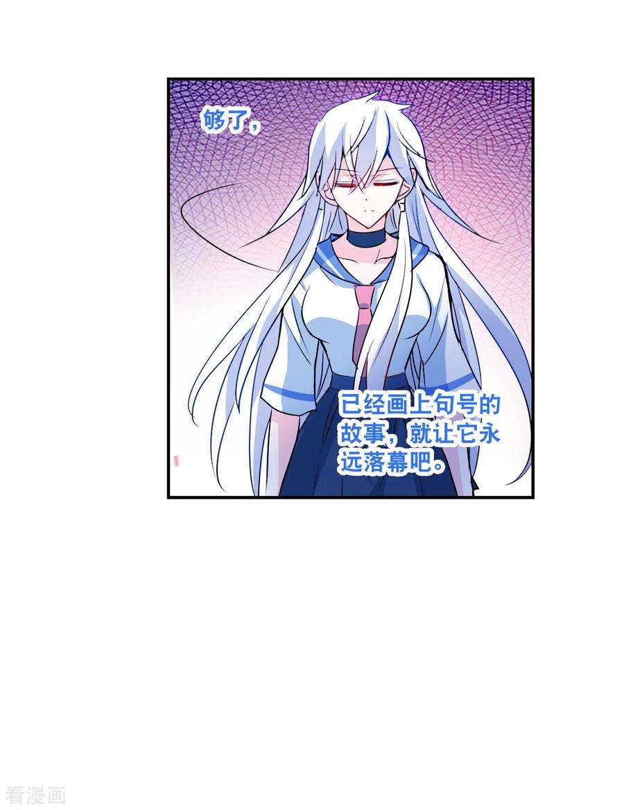 奇怪的苏夕2季第27话 重新选择3